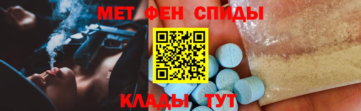 АМФЕТАМИН 98%  Вход с VPN  Грязи 