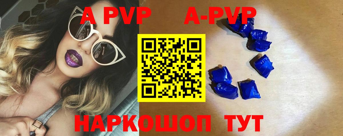 APVP VHQ Грязи