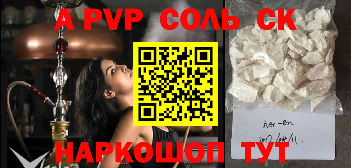 A PVP крисы CK  Вход с VPN  Альфа ПВП крисы CK  Alfa_PVP Crystall  Грязи 