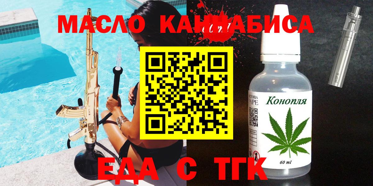 Грязи  Canna-Cookies марихуана  Вход с VPN 