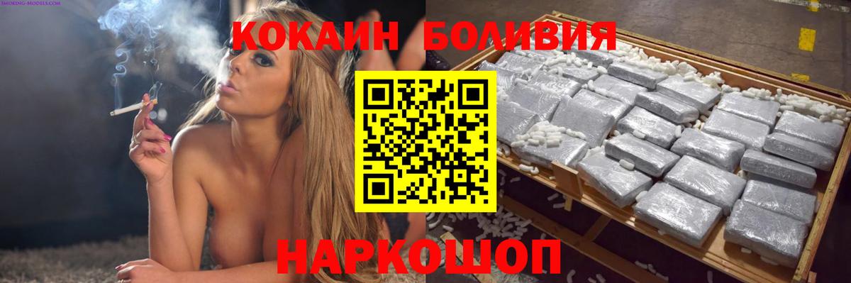 КОКАИН Колумбийский  Вход с VPN  Грязи  Cocaine FishScale 