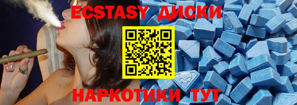 Экстази 250 мг Грязи
