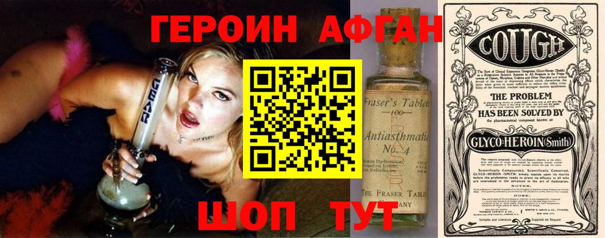 ГЕРОИН VHQ Грязи
