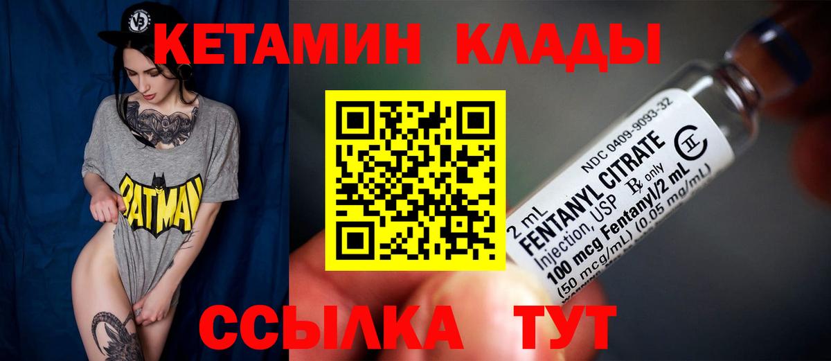 Кетамин VHQ Грязи