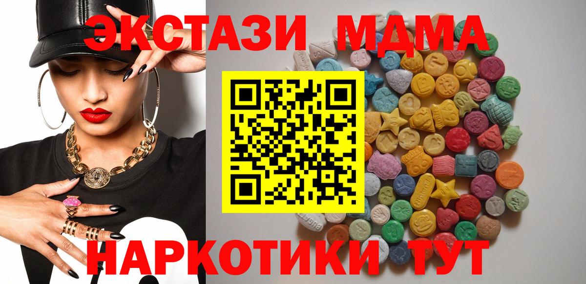 Грязи  МДМА кристаллы  MDMA  MDMA VHQ  Вход с VPN 