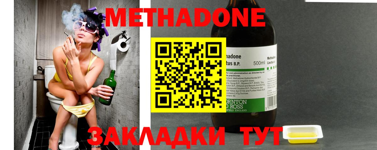 МЕТАДОН VHQ  МЕТАДОН белоснежный  Вход с VPN  Грязи 
