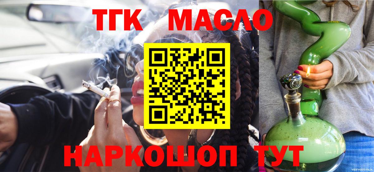 ТГК жижа Грязи