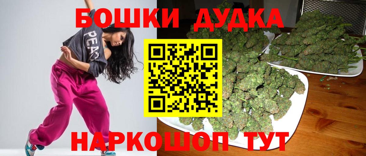 Бошки Шишки гибрид Грязи
