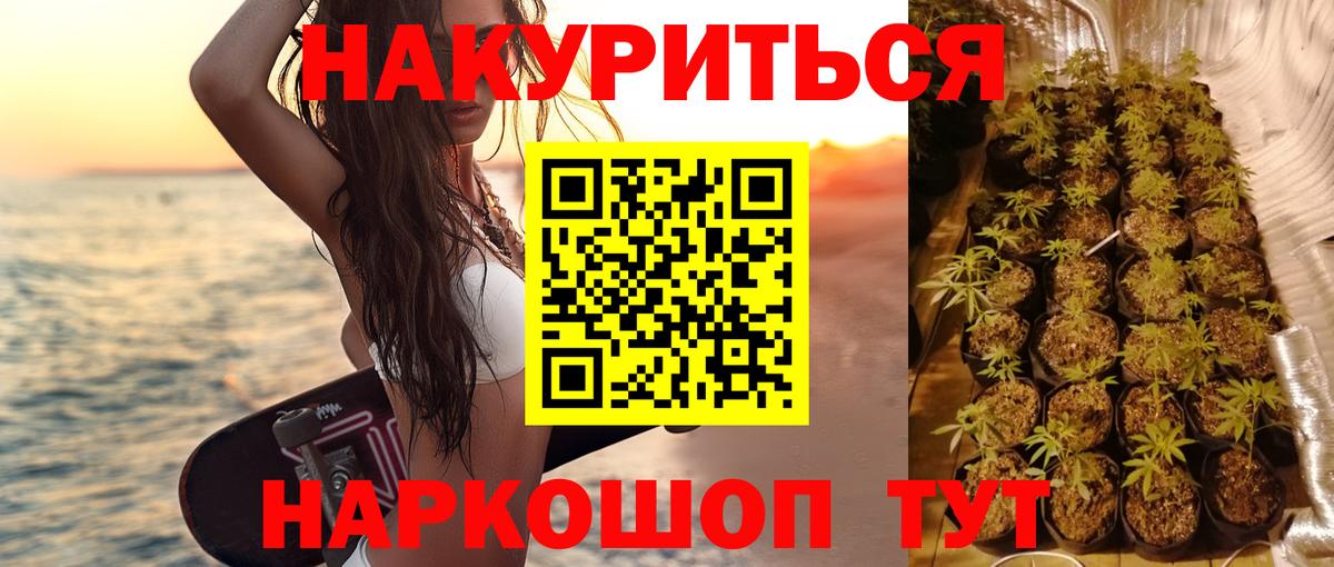 Канабис Amnesia  Канабис THC 21%  Бошки Шишки THC 21%  Грязи  Вход с VPN 